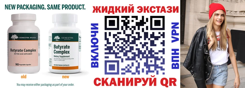 Бутират BDO 33%  Купить закладки  Брянск 