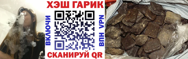 ГАШ VHQ  Купить закладки  Брянск 