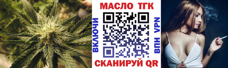 ТГК жижа Купить где Брянск